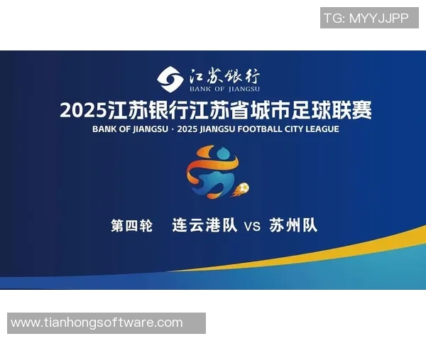 连云港亚冠足球比赛直播精彩瞬间回顾与赛程安排详解